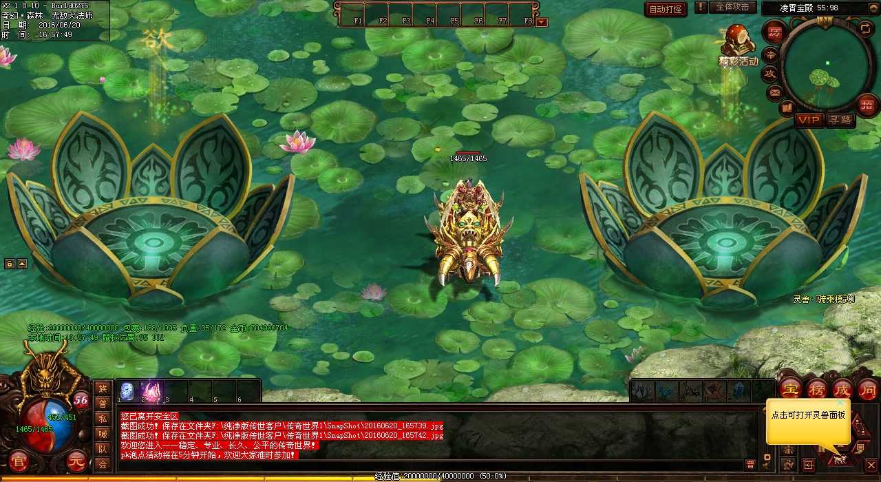 【必看】热血传奇sf下如何搭配碧玉项链