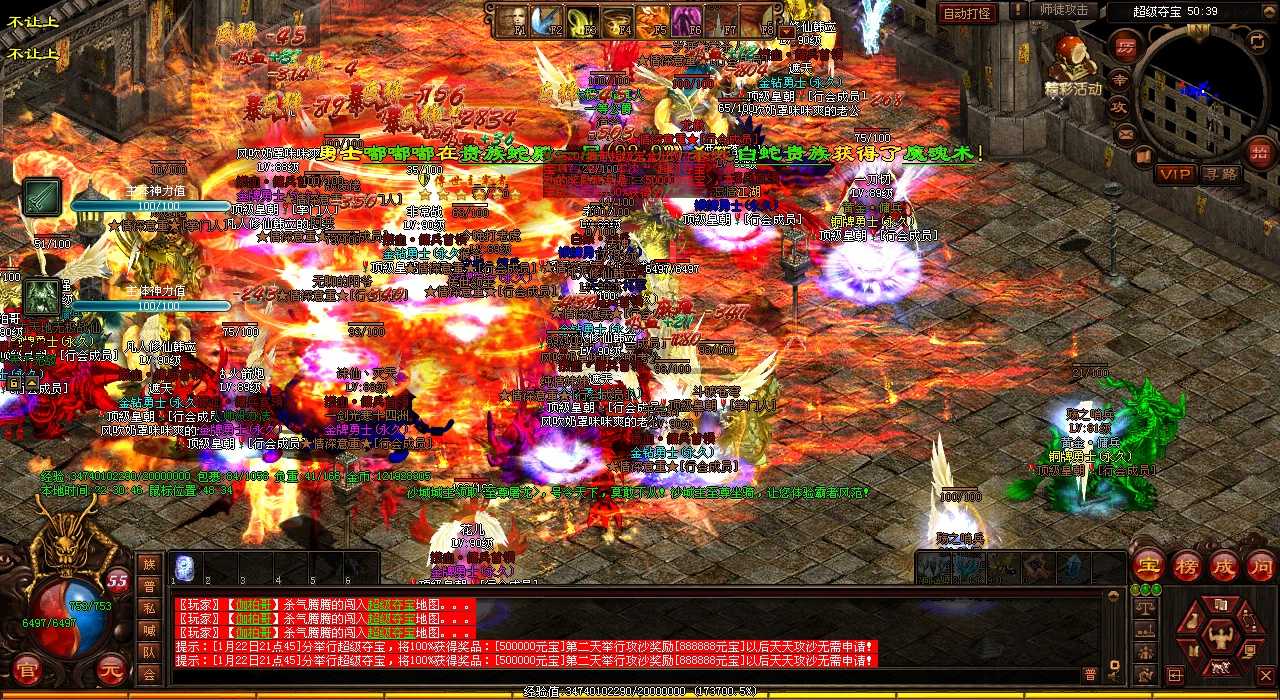 免费护体火龙神魔,畅游热血传奇私服冰雪世界