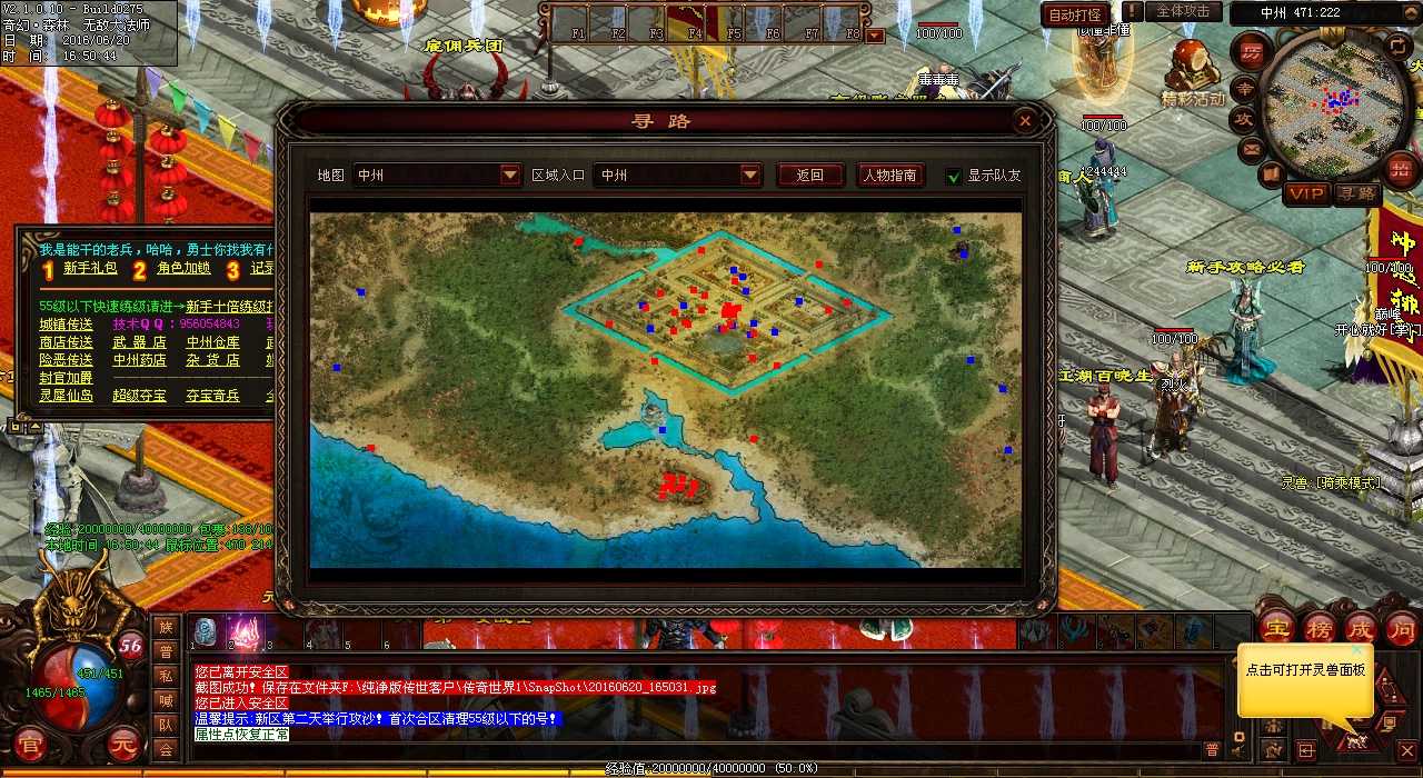 【必掉BOSS】强化骷髅术技能爆出地点揭秘,XX热血传奇私服