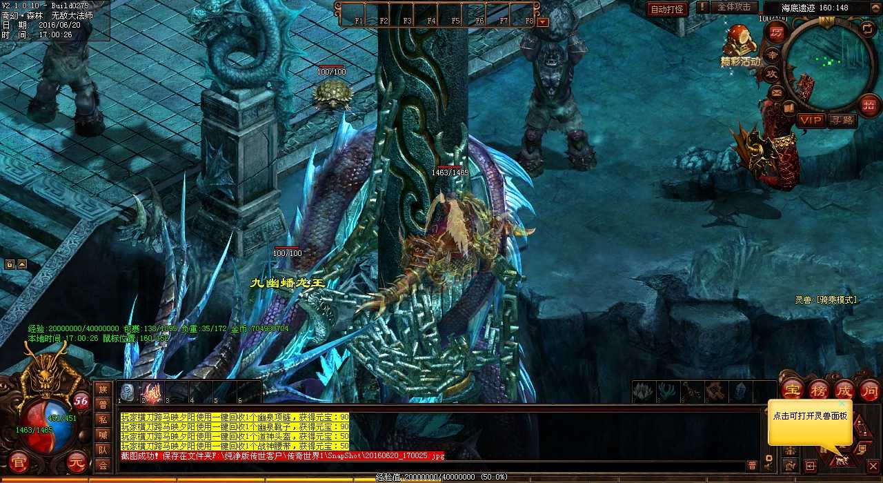 打造镇海麻痹戒指的有效方法——热血传奇私服教你锻炼熔炼,轻松获得高品质装备