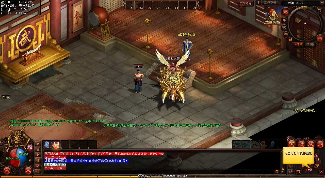 【必爆装备】大悟心魔,独占热血传奇私服新传闻