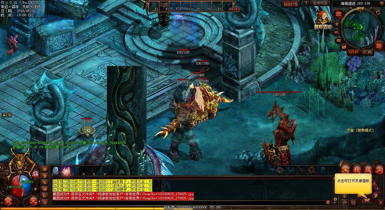 提升猛士手镯强化等级攻略详解——热血传奇sf