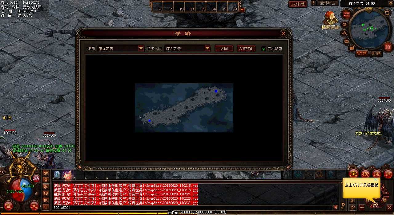 【必看】法师手动盾重写,玩转热血传奇私服!